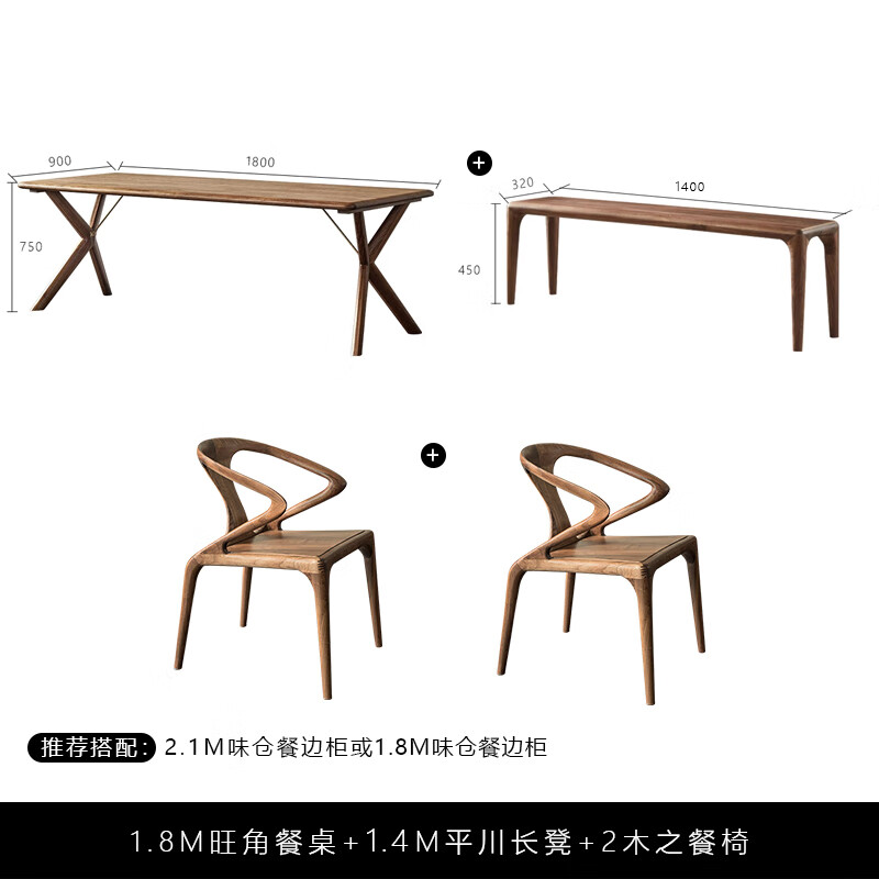 Three furniture solid wood sideboard and dining table integrated North American black walnut high cabinet with built-in table wine cabinet cabinet multi-function 210cm sideboard (North American black walnut)