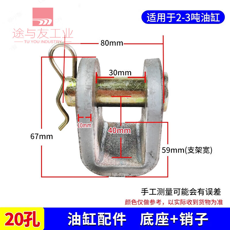 Customized HSG hydraulic cylinder welding base accessories pins cylinder lifting lugs cylinder with spherical bearing lugs M27X2 U-shaped plug