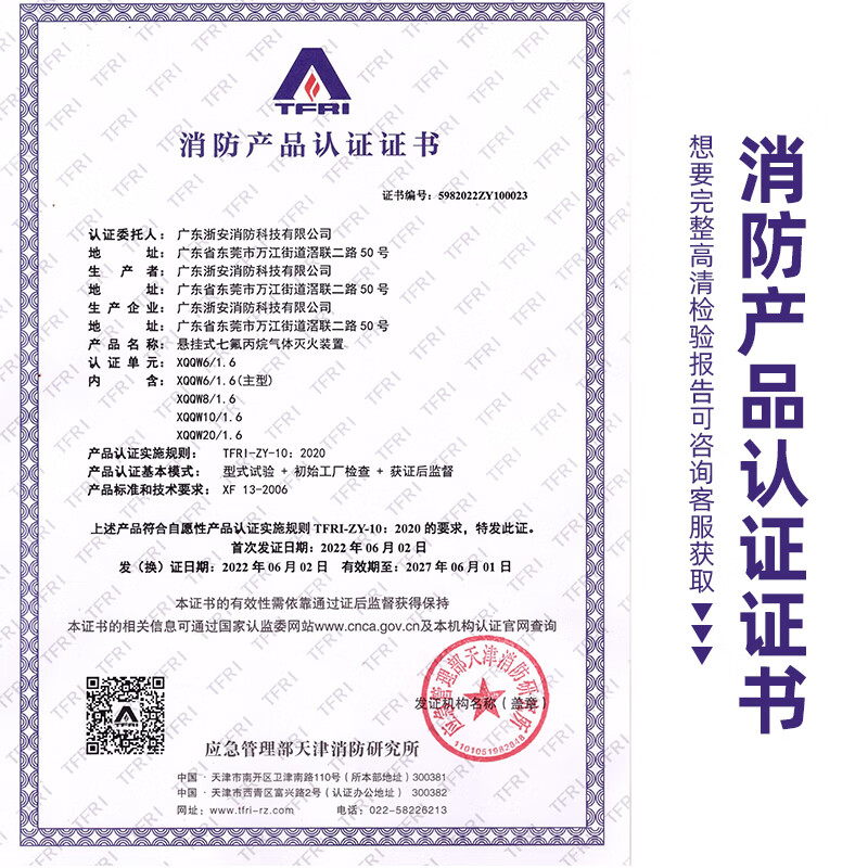 Zhe'an Guangxiao heptafluoropropane fire extinguisher 4kg hanging fire extinguishing bomb with clean gas automatic fire extinguishing device in the motor room 4kg heptafluoropropane hanging fire extinguisher