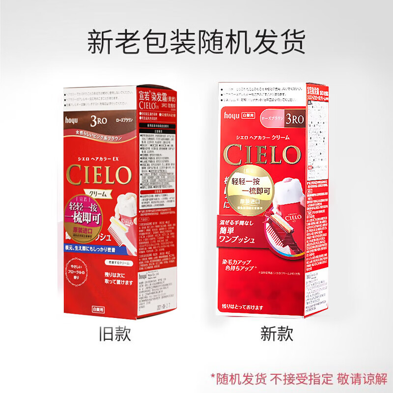 Xuanruo (CIELO) hair dye imported from Japan, hair dye cream, black hair dye, covering white hair, hair dye cream, plant hair dye, dark millet brown 6
