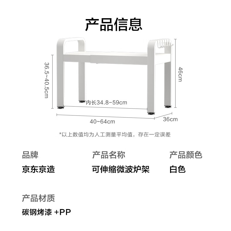 Made in Tokyo, microwave oven rack retractable rack oven countertop storage rack kitchen cooking utensils double layer white