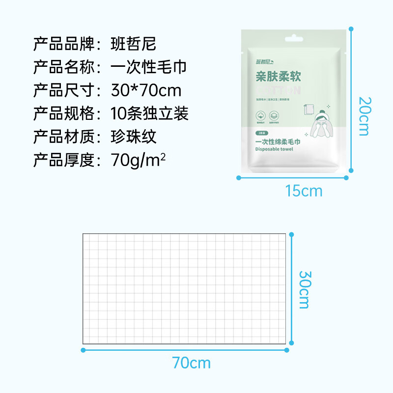 Banzheni disposable towels and bath towels increase the thickness of maternity travel vacuum disinfection compressed hotel independent packaging supplies