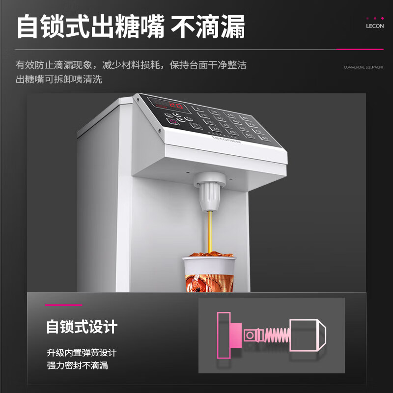 Lecon (lecon) open ticket/special ticket fructose machine syrup machine milk tea shop equipment full set of water bar dedicated fully automatic fructose machine dosing machine 16 grid memory function 8 liters 16 grid memory function self-locking sugar nozzle