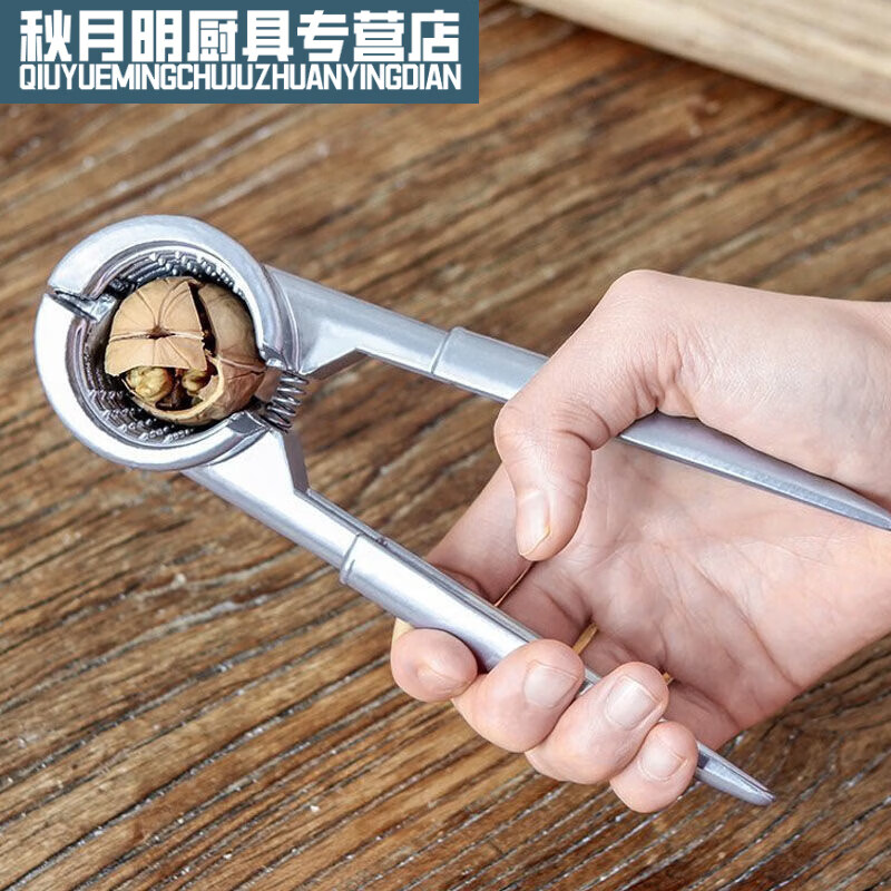 Aokuxun walnut clamp for walnut household walnut pliers multi-functional walnut sheller thickened and labor-saving round handle all-steel model