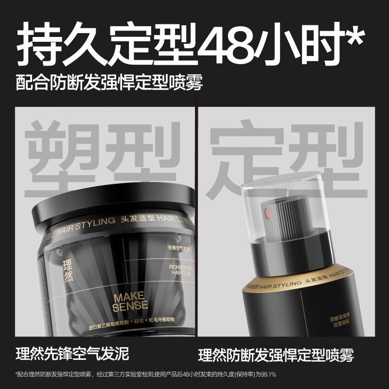 Liran hair mud hair wax hair gel styling spray Pioneer air long-lasting natural matte styling set 300ml+50g