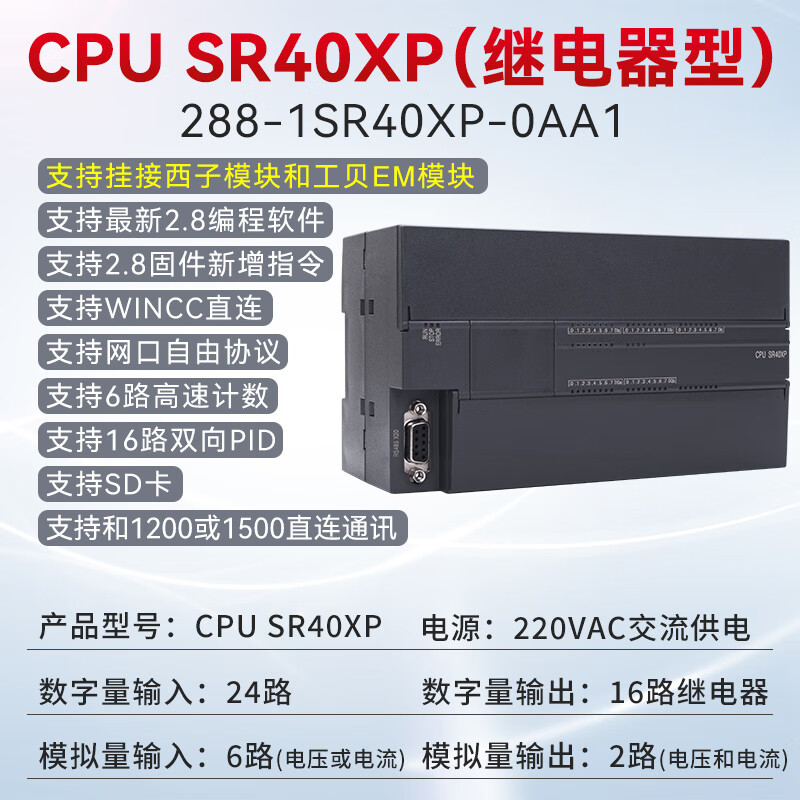 Yu Mengzhe domestic S7-200SMART compatible plc controller CPUSR20ST30SR30ST40 SR40XP relay digital 24 in 16 out +6A