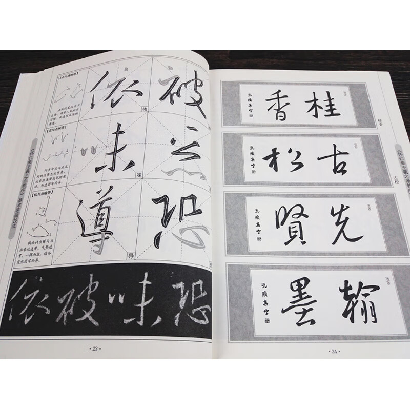 Huairen's Preface to Wang Xizhi's Sacred Teachings