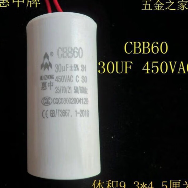Suitable for Huizhong capacitor to start operation CBB602FCD602F202F252F302F352F402F1502 25UF