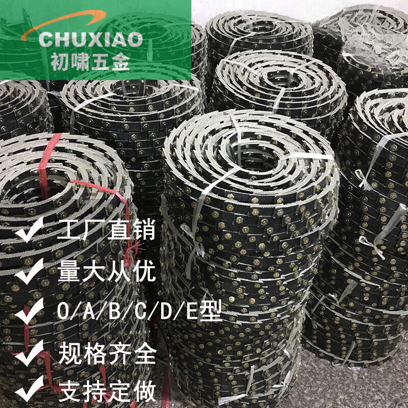 Chuxiao universal belt, flexible triangle belt, splicing belt, O-type hundred-knot belt, A-type fish scale belt, B-type screw, C-type DE-type leather, A-type (black regular) price per meter