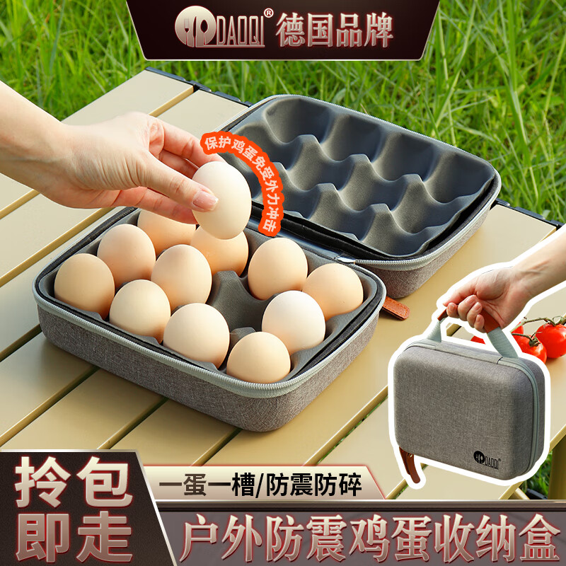 Daoqi outdoor egg storage box camping anti-shock and shatterproof protection artifact anti-fall egg box portable thickened egg tray outdoor egg storage box