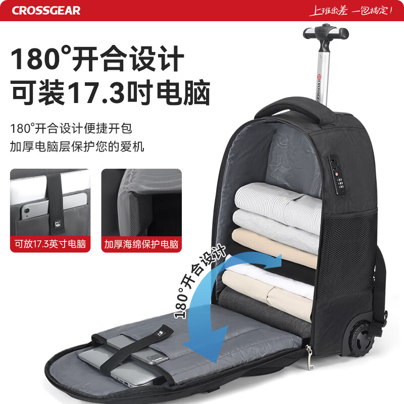 CROSSGEAR backpack trolley bag 17.3 inches large capacity business trip luggage bag pulley boarding trolley travel bag student school bag