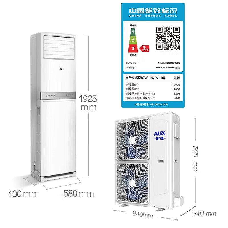 AUX air conditioner commercial large 5-horsepower cabinet machine is new energy-efficient, energy-saving, both cooling and heating, large air volume and wide-area air outlet, dehumidification shop air conditioner, 380V three-phase electricity, special invoices can be issued, large 5-horsepower three-level energy efficiency, fixed frequency 380V, can issue additional invoices 57-88