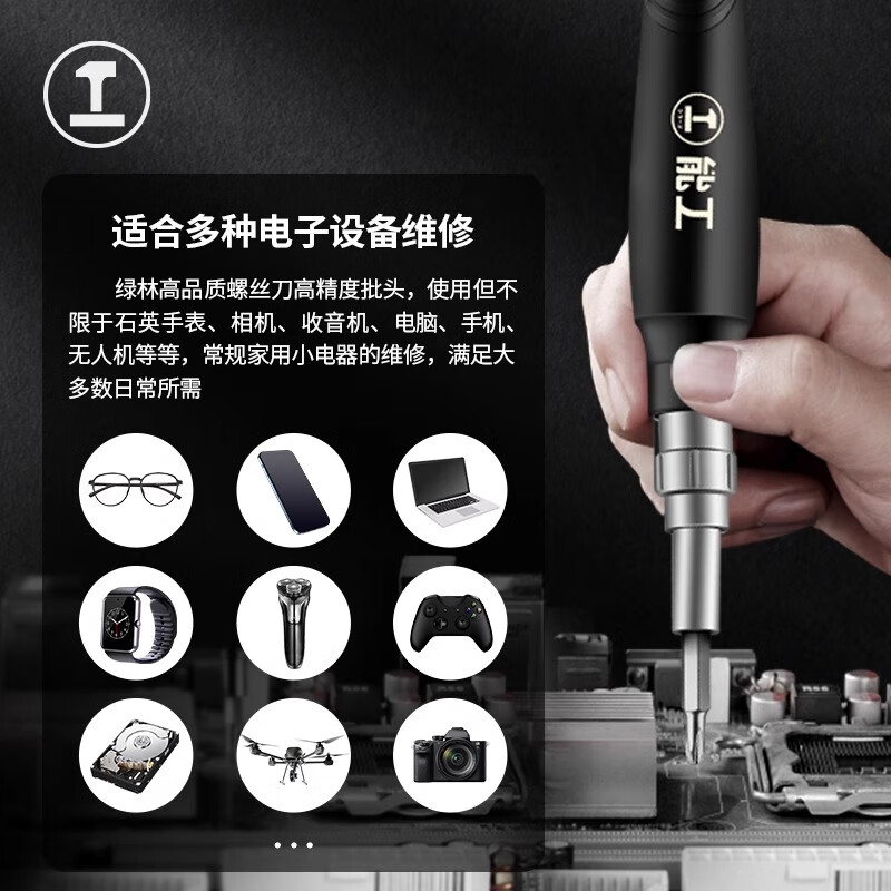 GREENER screwdriver home set 145-in-1 notebook disassembly tool precision cross-shaped hexagonal plum blossom multi-function