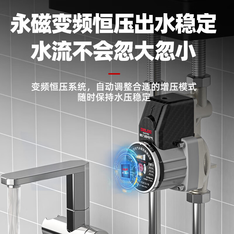 Delixi frequency conversion booster pump household fully automatic water pump tap water pipeline pump cold gas water heater booster pump cast iron pump head frequency conversion model - 15 meters lift