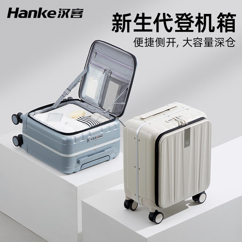 Hanker luggage men's trolley case women's boarding suitcase 14-inch ivory white password box store front side open lid aluminum frame