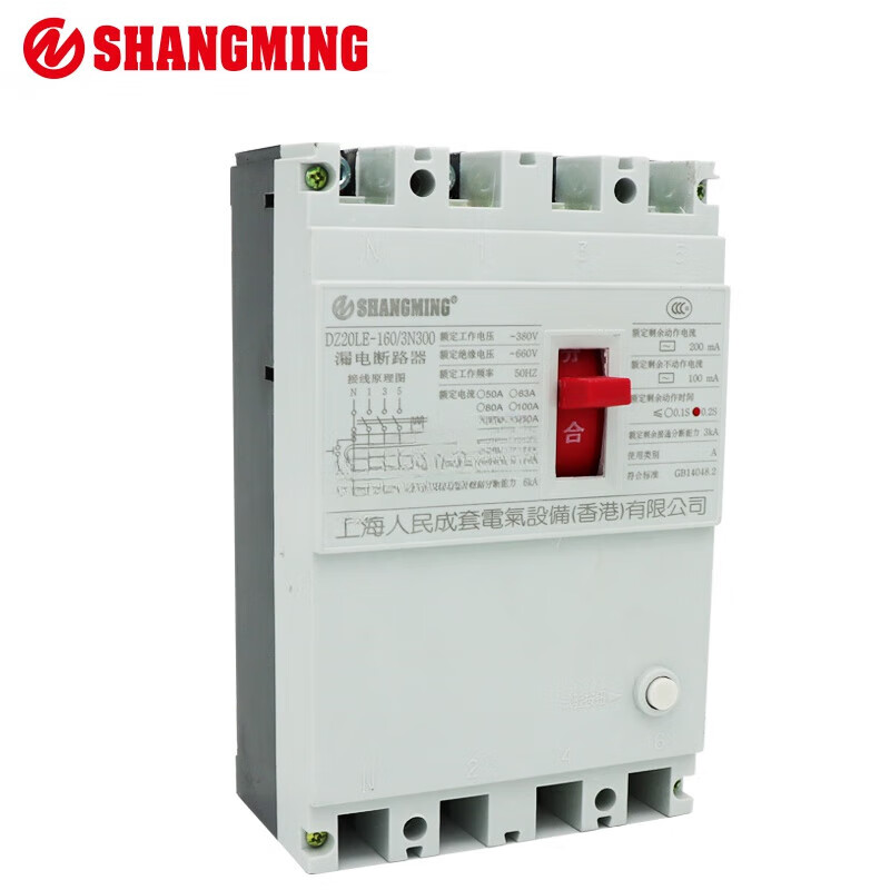 Suitable for leakage circuit breaker DZ20L-160A/4300 three-phase four-wire switch 3P+N 250A