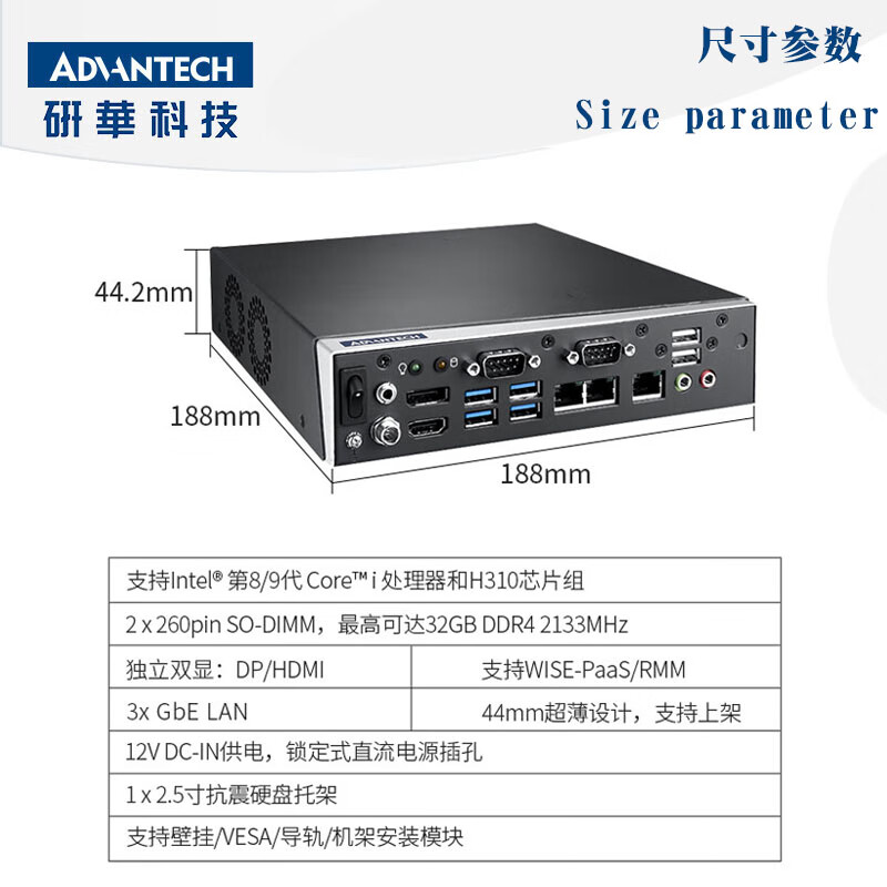 APUG Advantech Advantech Industrial Computer EPC-T4286 embedded fanless micro industrial computer computer small mini mini chassis x86 small industrial computer host I3-8100/8G/1TSSD
