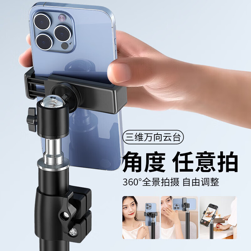 Extended 2.1 meters, mobile phone stand set, live broadcast stand, floor-standing tripod, short video outdoor shooting, retractable metal model, desktop anchor promotion model, bright black 2.1 meters (stand + head + mobile phone clip) special event