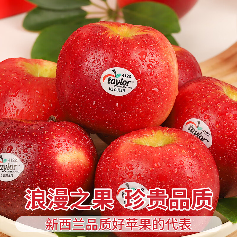Jingdida Apple Gift Box New Zealand Red Rose Apple Net Weight 4.5 Jin Single Fruit 200g + 12 Pieces Directly from the Source Free Shipping