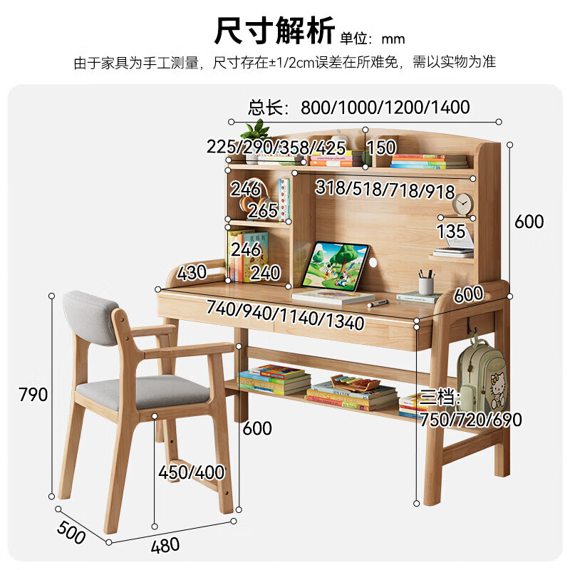 Kao solid wood desk primary and secondary school students bookshelf lift table learning desk 2012#1.4m desk + book chair