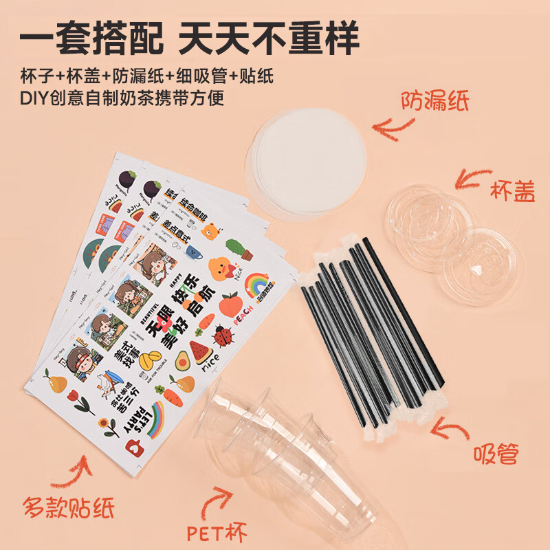 Milk tea cup, disposable transparent coffee cold drink cup, commercial take-out thickened plastic beverage packaging with lid, 420mL cup+lid+straw+leak-proof paper+sticker 100 sets