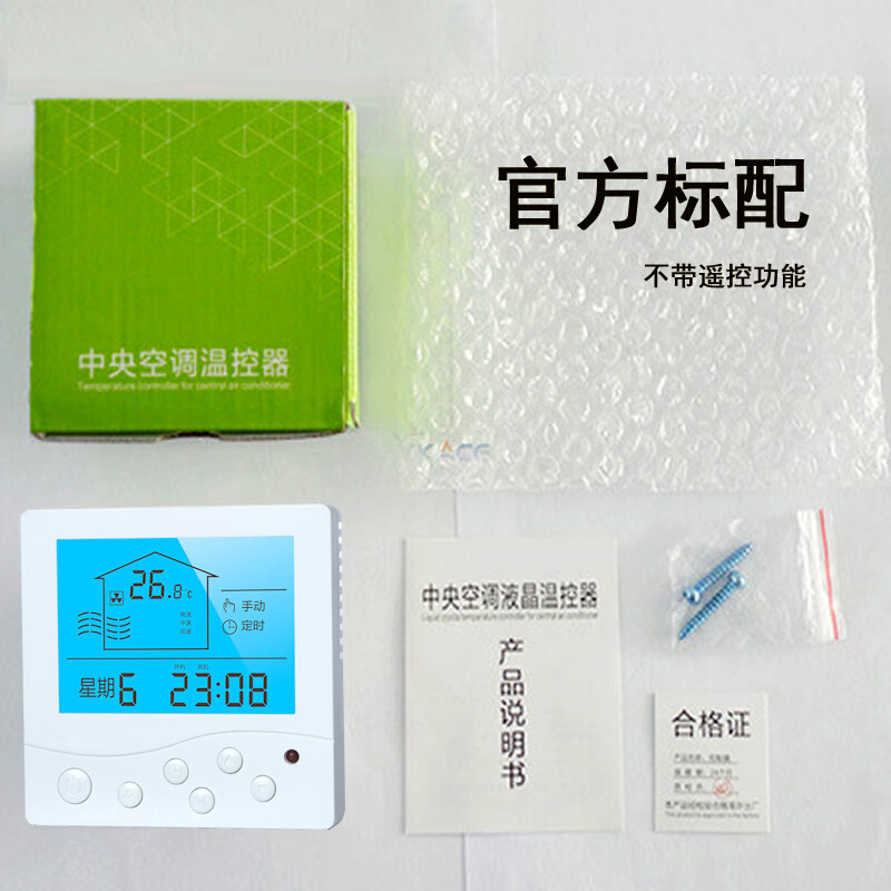 Fresh air fan LCD controller indoor speed control panel commercial ceiling-type full heat exchanger smart switch 550W power switch