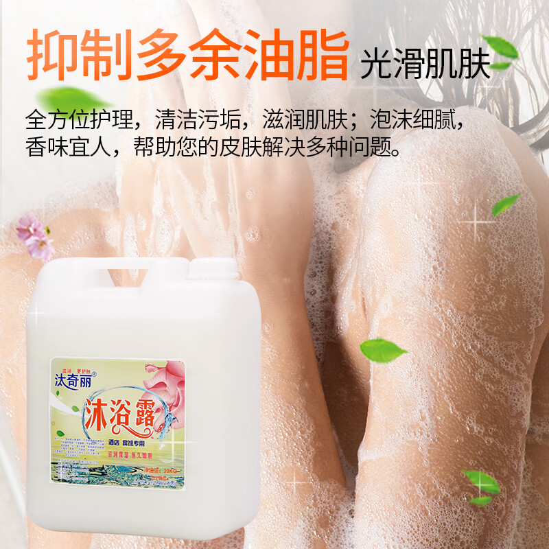 Hotel shampoo and shower gel five-star long-lasting fragrance large barrel 40 pounds household large barrel shampoo