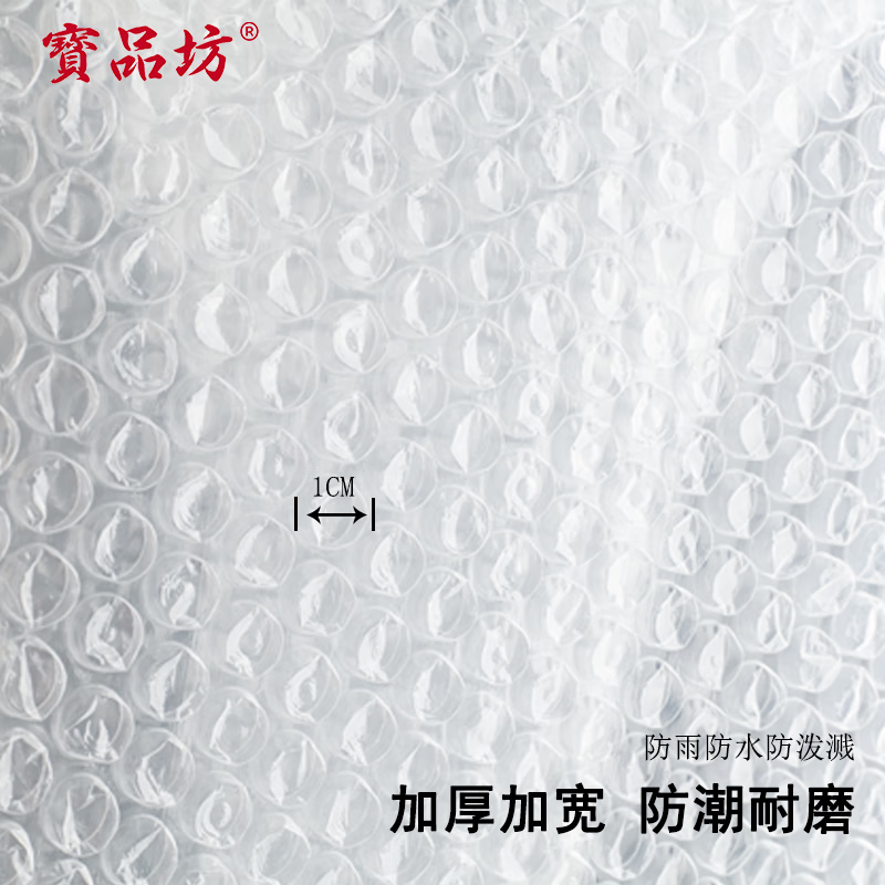 Baopinfang Thickened Bubble Film 35m*120cm Packaging Bubble Bag Bubble Paper Pearl Cotton Packing Bubble Paper Moving Express Handling Shockproof Bubble Film