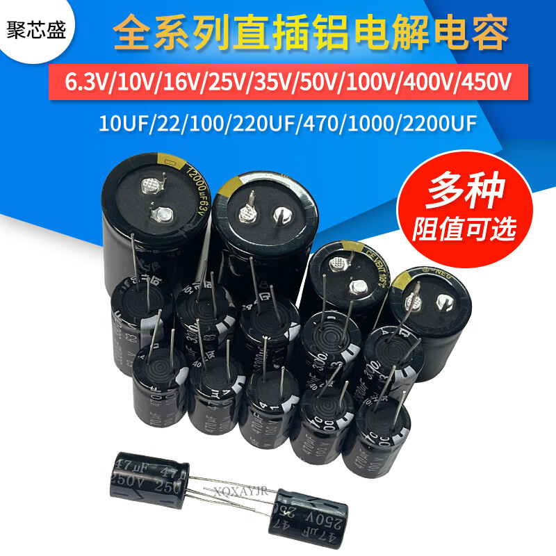 400V450V direct plug electrolytic capacitor 1UF/6.8/10/22/100/220/330/470/680UF 400V4.7UF8*12 (20 pcs)