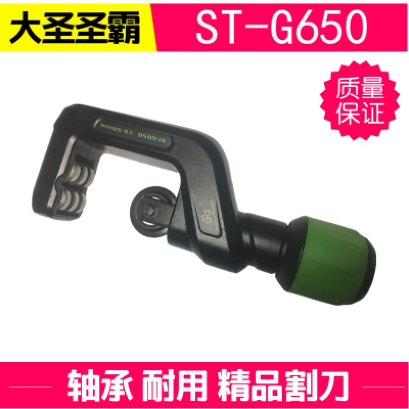 Dasheng Jiuhe Dasheng pipe cutter stainless steel pipe cutter copper pipe cutter pipe cutter scissors pipe cutter WK670 durable model 6-70mm