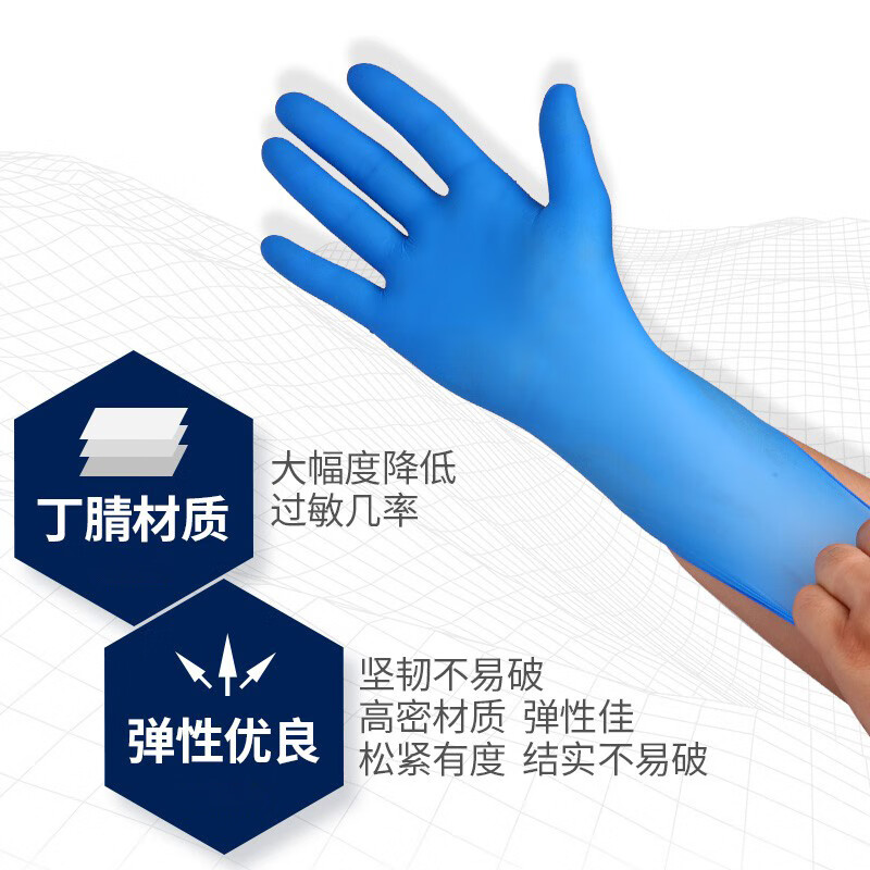 Vian disposable nitrile gloves, thickened and durable, non-slip, oil-proof, acid and alkali resistant, industrial manufacturing laboratory, durable, blue, S size/small size
