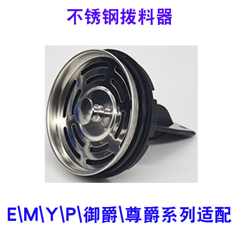ISE Accessories Garbage Disposal EMYP Series Anti-splash Ring Cover Dipper Basin Blocking Shock Absorber ISE Stainless Steel Dipper