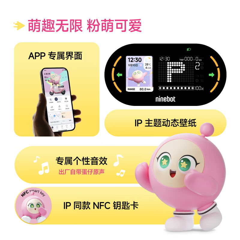 Ninebot electric motorcycle Q3 85c Danzi Party co-branded model, smart driving, long-range electric motorcycle, pick up in store, choose color in store