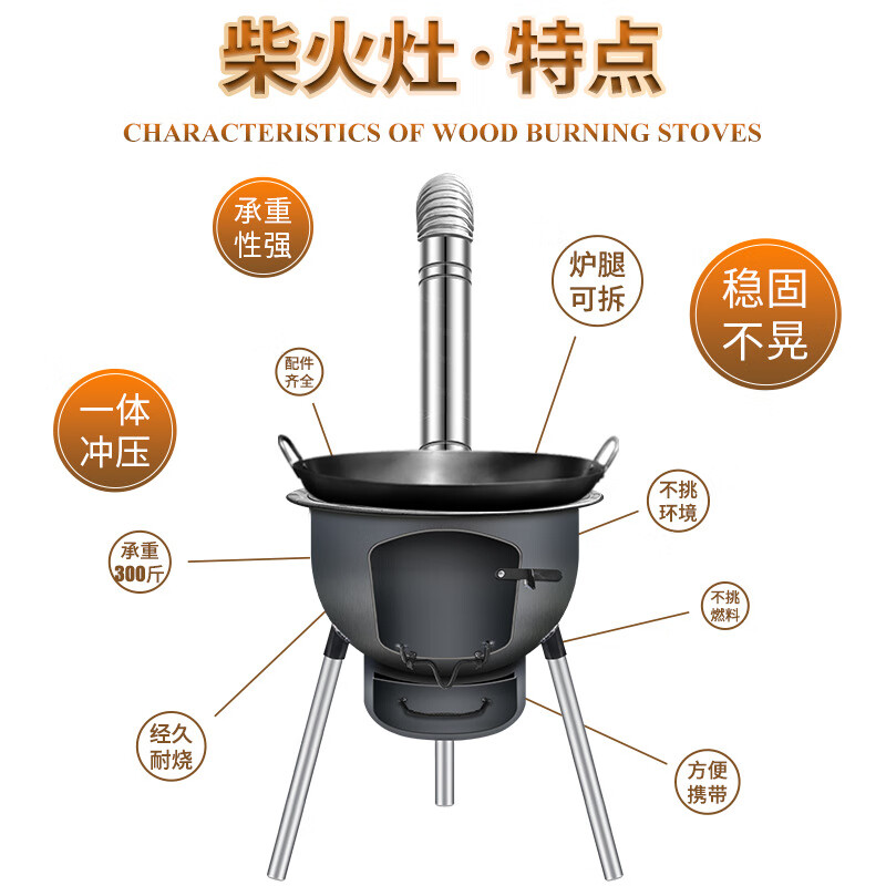 MPPMCK2024 new model household firewood stove integrated outdoor stove rural large pot stove wood burning stove pot complete set 73 extra thick + accessories + 3 stove rings free stainless steel pot lid