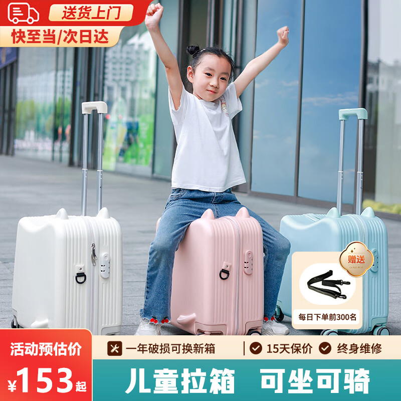 VCC Children's Luggage Trolley Case Women's Rideable, Sitable, Boarding Case Password Password Suitcase Leather Case Men's Princess Pink Thickened Upgraded Anti-fall Pedal 20-inch Universal Wheel Free Traction Rope