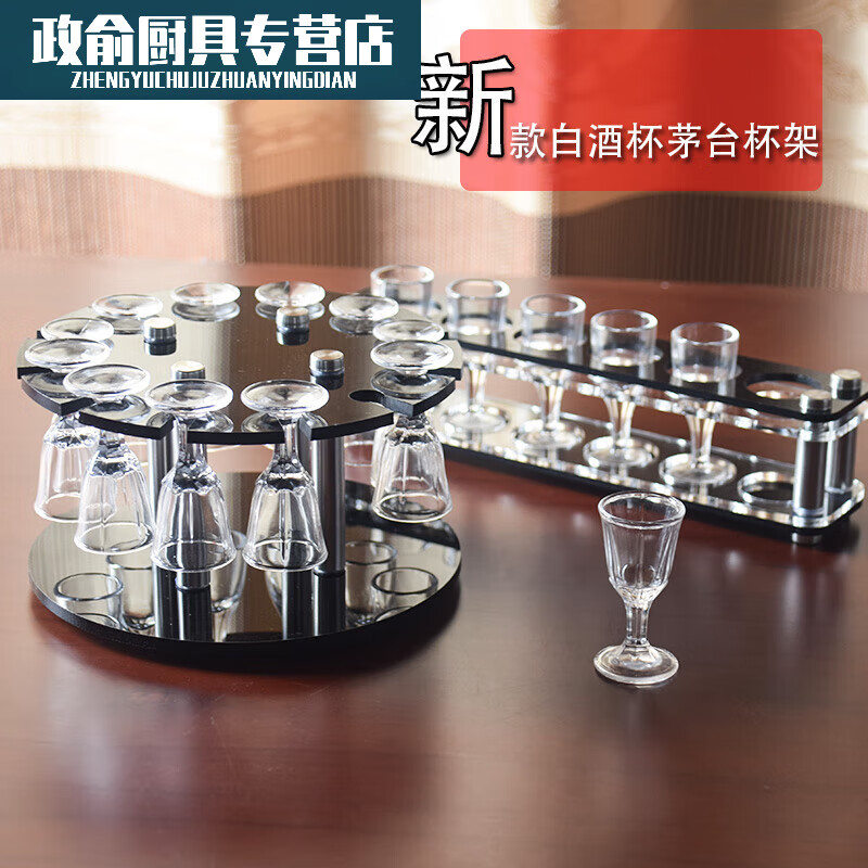 Baichunbao household goblet white wine set hanging rack dust-proof small white wine cup holder upside-down Moutai cup holder wine rack can be customized H-shaped upside-down rack 6 holes without cup