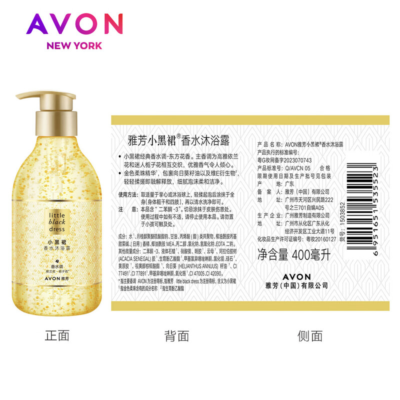 Avon (AVON) Little Black Dress Body Lotion Shower Gel Luxurious Moisturizing Classic Flowery Heart Sparkling Moisturizing Perfume Body Lotion Classic Shower Gel 400ml + Flowery Shower 400ml