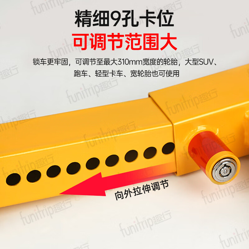 Quxing car tire lock, horn wheel lock, illegal parking lock, anti-theft parking lock, 9-hole adjustable plum blossom lock cylinder