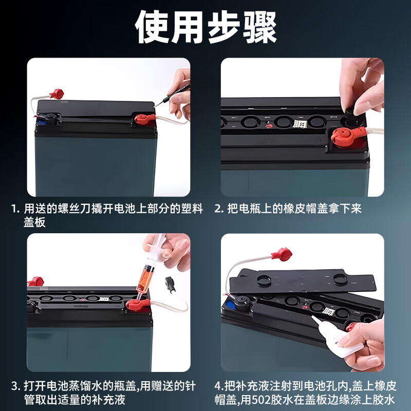 Bohuida battery repair solution original solution lead-acid battery original solution replenishment liquid laboratory reagent electric vehicle battery special