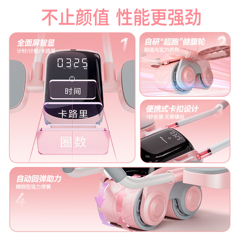 Merrick Abdominal Wheel Automatic Rebound Elbow Support Full Screen Fast Charging Abdominal Wheel Home Fitness Equipment Abdominal Slimming Magic Full Screen Smart Model + TypeC Fast Charging + Anti-Slip Kneeling Mat Pink