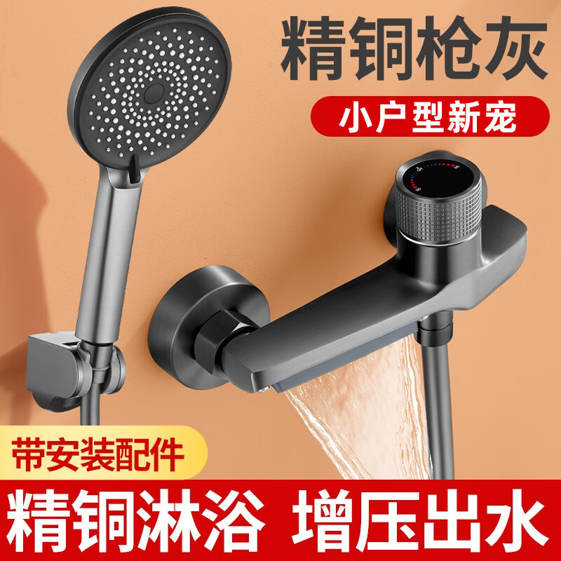 Jingyu all-copper gun ash shower set simple faucet hot and cold triple rain shower head household flower shower head gun ash waterfall faucet