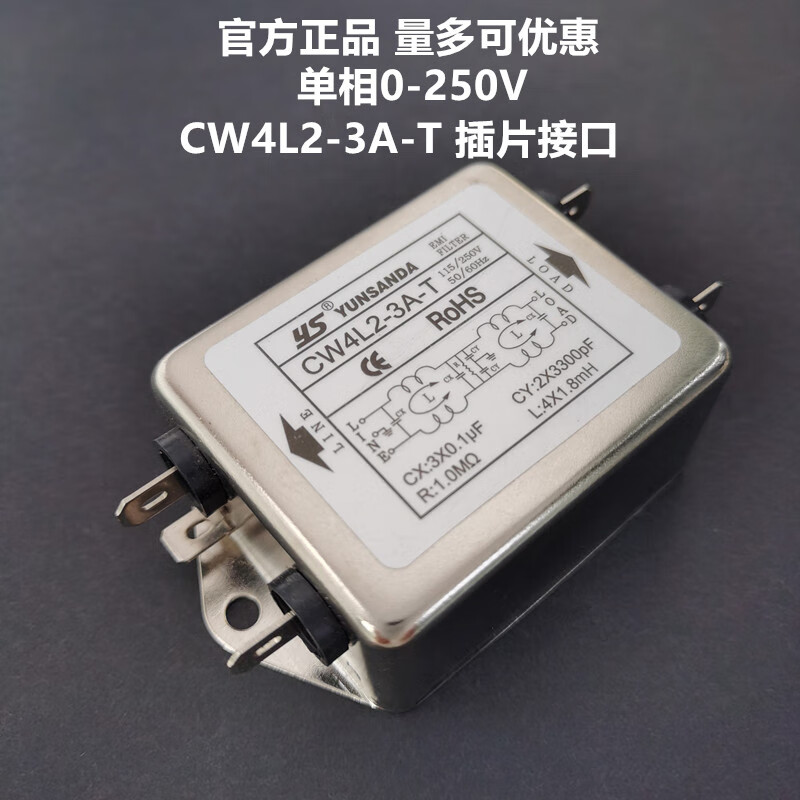 YUNSANDA power filter 220v AC emi filter power purifier anti-interference CW4L210A CW4L2-10A-T insert interface