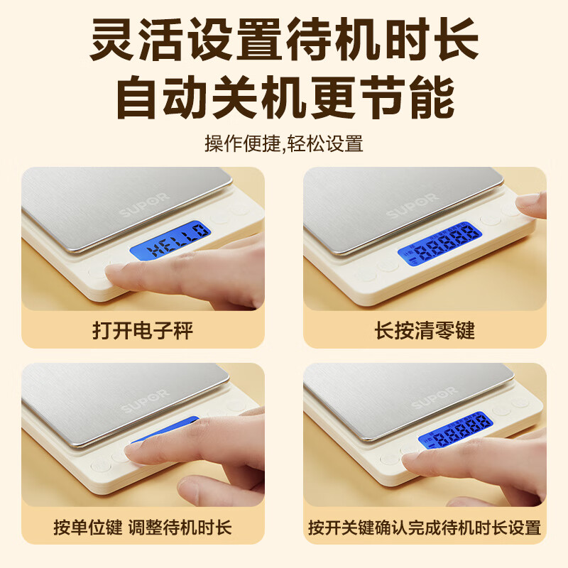 SUPOR electronic scale, kitchen scale, high-precision food scale, small baking scale, household precision gram scale, one-click tareing, accurate weighing 3kg0.1g