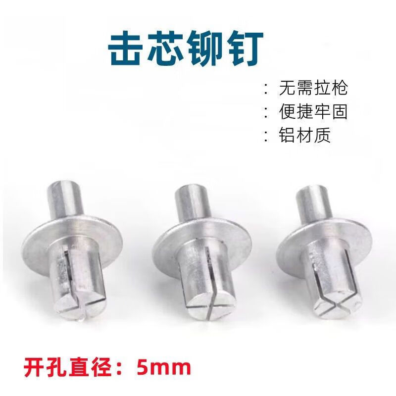 Zuoqing (ZUOOING) aluminum rivets, mother-in-law rivets, new American-style core rivets, iron plates, iron sheets, semi-round head rivets, hinge repair rivets, rivets 5*7 (pack of 50)