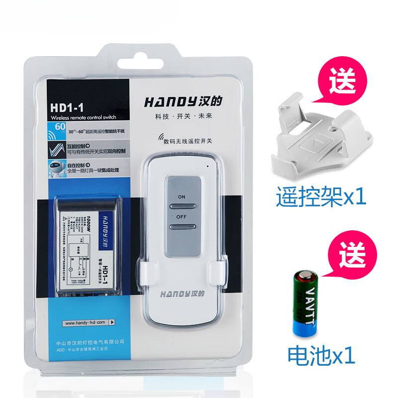 Han's sectionalizer remote switch controls the south panel. The rocker switch controls several groupers, 2 channels and 3 segments.