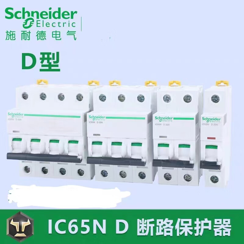 Schneider small circuit breaker air switch air switch 1P+N2P3P4P16A32A40A63A50A10 D type 3P x 40A