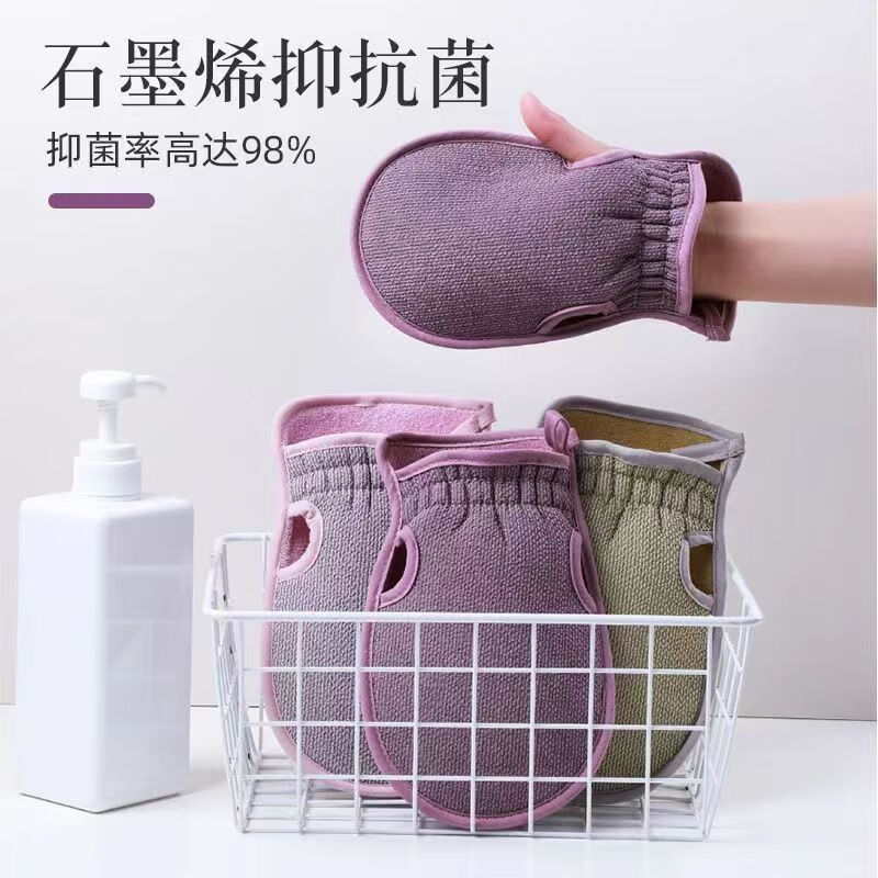 Xixi Taitai antibacterial bath towel for men and women, special antibacterial bath towel, glove type powerful mud rub, household bath towel, back rub and ash, graphene antibacterial bath towel, purple, 1 pack