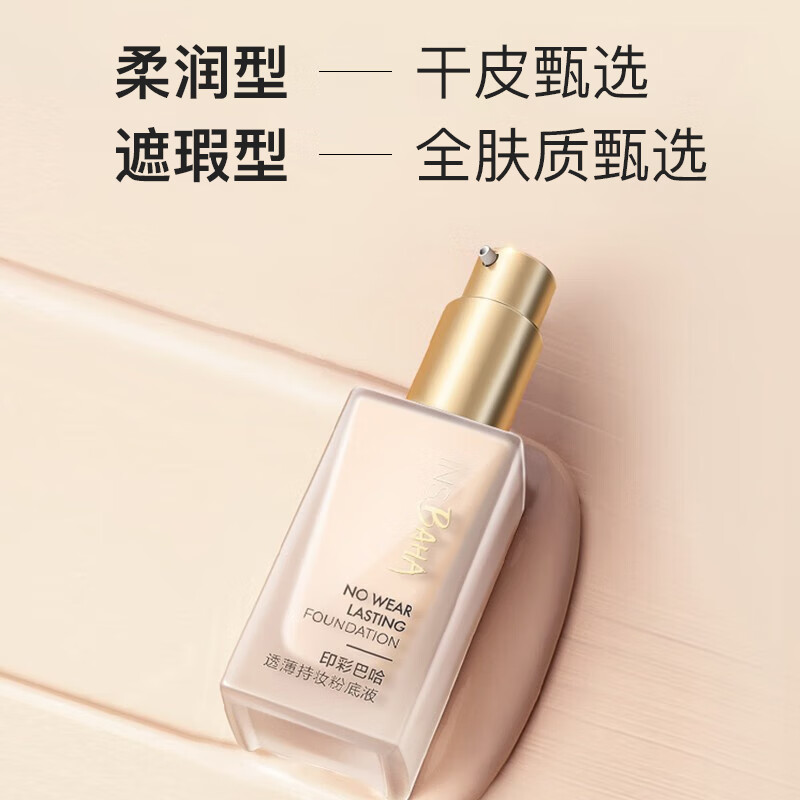 PROYA liquid foundation, oil-controlling, concealer, moisturizing, long-lasting, non-removing, dry skin, oily skin, affordable flagship model for female students, fair/yellowish, dry skin/combination dry skin, porcelain white