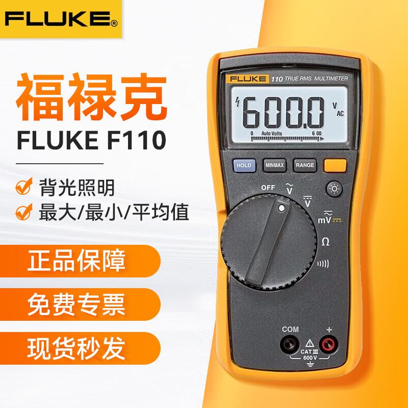 FLUKE high-precision compact true RMS digital multimeter automatic range multimeter F110 true RMS voltage detection