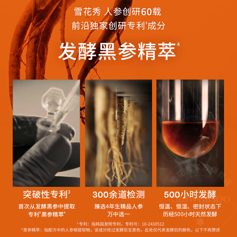 Sulwhasoo Ginseng Base Essence 90ml Facial Essence Essence Repairs, Moisturizes and Translucent New Year's Gift